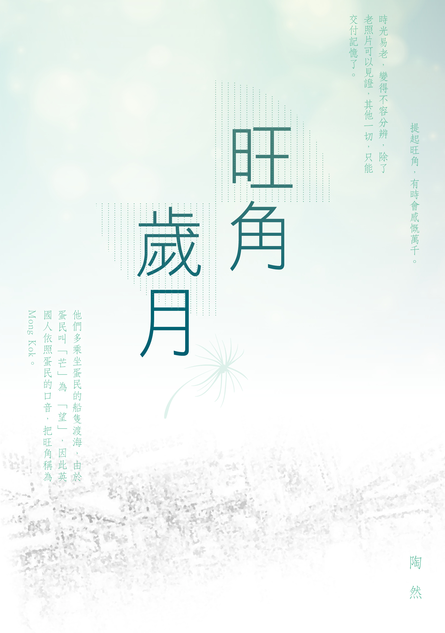 2025香港文學校園文學作品集(上)