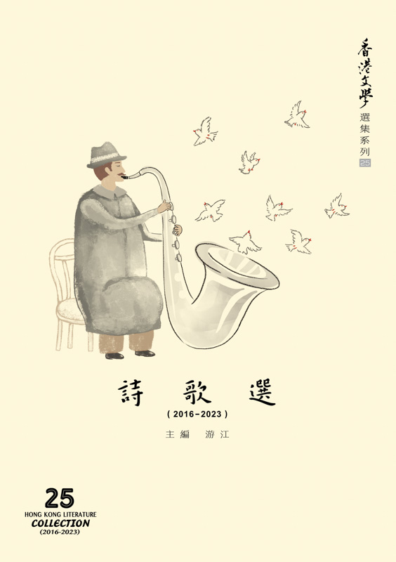 劉以鬯作品賞析